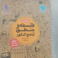 کتاب کنکور انسانی|کتاب و مجله آموزشی|زابل, |دیوار