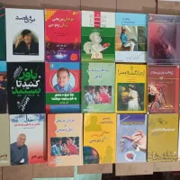 کتابهای روان شناسی عمومی،دانشگاهی،کنکورارشدوموفقیت|کتاب و مجله ادبی|مشهد, عامل|دیوار