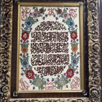 تابلو فرش|تابلو فرش|بیرجند, |دیوار