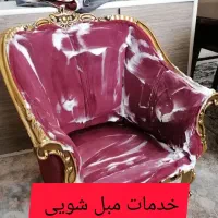 شستشوی تخصصی انواع مبلمان