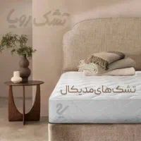 عاملیت رسمی تشک رویا ( لیست قیمت کارخانه )|تشک تختخواب|رباط‌کریم, صبا باطری|دیوار