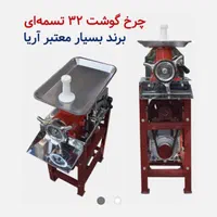 چرخ گوشت ۳۲ تسمه‌ای چرخگوشت|کافی‌شاپ و رستوران|اصفهان, زاجان|دیوار