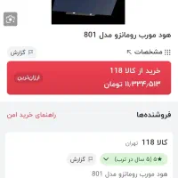 هود دوموتوره رومانزو مدل 801|هود|کرمانشاه, |دیوار