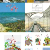 تدریس ریاضی ساعتی ۶۰ تومن