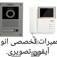 تعمیرآیفون تصویری تعمیرات دوربین مداربسته و ایفون|خدمات پیشه و مهارت|تهران, فرمانیه|دیوار