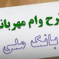 وام