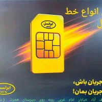 فروش خط