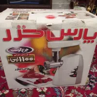 چرخ گوشت پارس خزر در حد نو