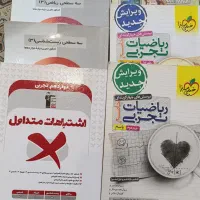 کتاب دوازدهم تجربی