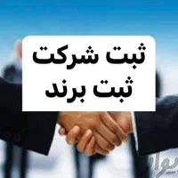 ثبت،انحلال و تغییرات شرکت،کارت بازرگانی
