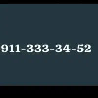 اولین سری سیمکارت 09113333452