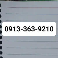 خط رند 0913