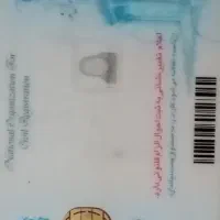 کارت ملی پیدا شده
