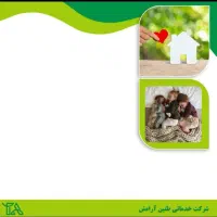 استخدام نیروی خانم جهت خدمات منزل،سالمند،کودک