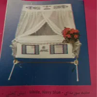 گهواره وچادر کودک