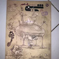 کتاب کمک درسی
