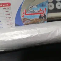 بلیط استخر ایثار