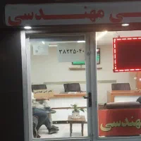 رهن کامل