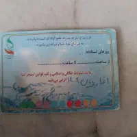 کارت استخر