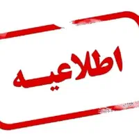 جذب محدود نیرو در شرکت