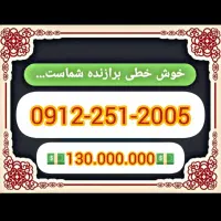 فروش ۹۱۲ کد۲ با شرایط اقساط