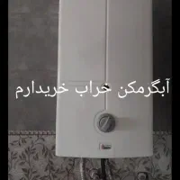 آبگرمکن|آبگرمکن، پکیج، شوفاژ|سیرجان, |دیوار