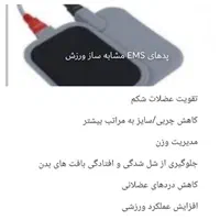 لاغری با دستگاه آر اف کویتیشن با پد لیپولیز و EMS|خدمات آرایشگری و زیبایی|کرج, گوهردشت|دیوار