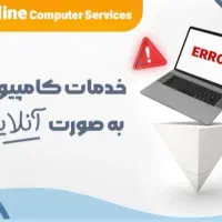 شرکت خدمات کامپیوتری پارسیان تنها در اوج