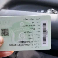 کارت ماشین و گواهینامه