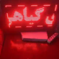 تابلو  روان  ال ای دی|فروشگاه و مغازه|گرگان, |دیوار