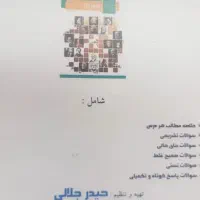 فلسفه دوازدهم انسانی