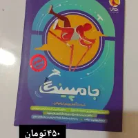 کتاب تیزهوشان 6