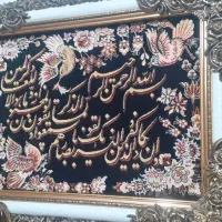 تابلووان یکادنونوکادوامده برام دوتادیگه دارم|تابلو فرش|کرمانشاه, |دیوار