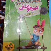 کتاب های خیلی سبز پنجم