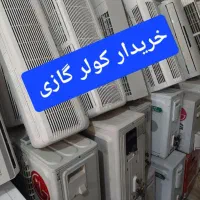 فروش  خریدار انواع کولر گازی سالم سوخته کولرگازی|کولر گازی و فن‌کوئل|فردیس, دهکده|دیوار