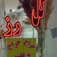 چراغ ال ای دی