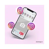 کار اینترنتی / فروش در اینستاگرام