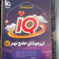 کتاب‌ها‌جهت‌آمادگی‌در‌آزمون‌تیزهوشان‌نمونه‌دولتی|کتاب و مجله آموزشی|بوکان, |دیوار