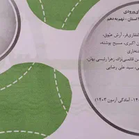 کتاب 31 استان|کتاب و مجله آموزشی|مشهد, کوی المهدی|دیوار