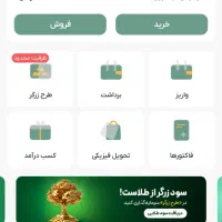 با ملی گلد ۲۰ سوت طلای رایگان بگیر