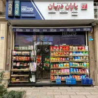 فروش مغازه در تهران|فروش مغازه و غرفه|تهران, مهران|دیوار