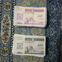 کلکسیونی|کلکسیون سکه، تمبر، اسکناس|کرمان, |دیوار