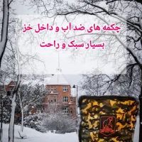 چکمه سبک وضد اب و داخل خز