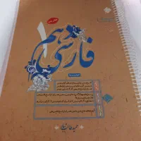 کتاب مبتکران دهم