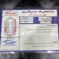 پراید۱۱۱|خودرو سواری و وانت|قم, انسجام|دیوار