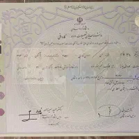 اخذ مدارک تحصیلی دیپلم و دانشگاهی کاملا قانونی