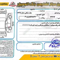 جک s5 بی‌ رنگ مدل ۹۸|خودرو سواری و وانت|تهران, جوادیه تهرانپارس|دیوار