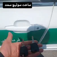 کلیدسازی و قفل سازی ۲۴ ساعته|خدمات پیشه و مهارت|قم, علی آباد سعدگان|دیوار