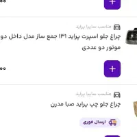 چراغ جلو پراید|قطعات یدکی و لوازم جانبی|سنگر, |دیوار