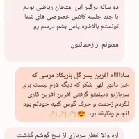 تدریس ریاضی با طعم موفقیت در همه پایه ها|خدمات آموزشی|کرمانشاه, |دیوار